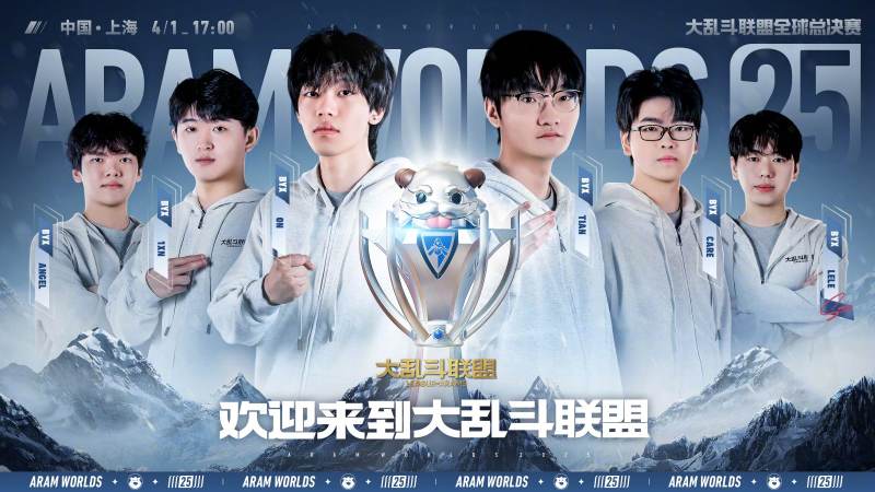 英雄联盟全球总决赛赛程怎么看？官方赛程查询与观赛安排